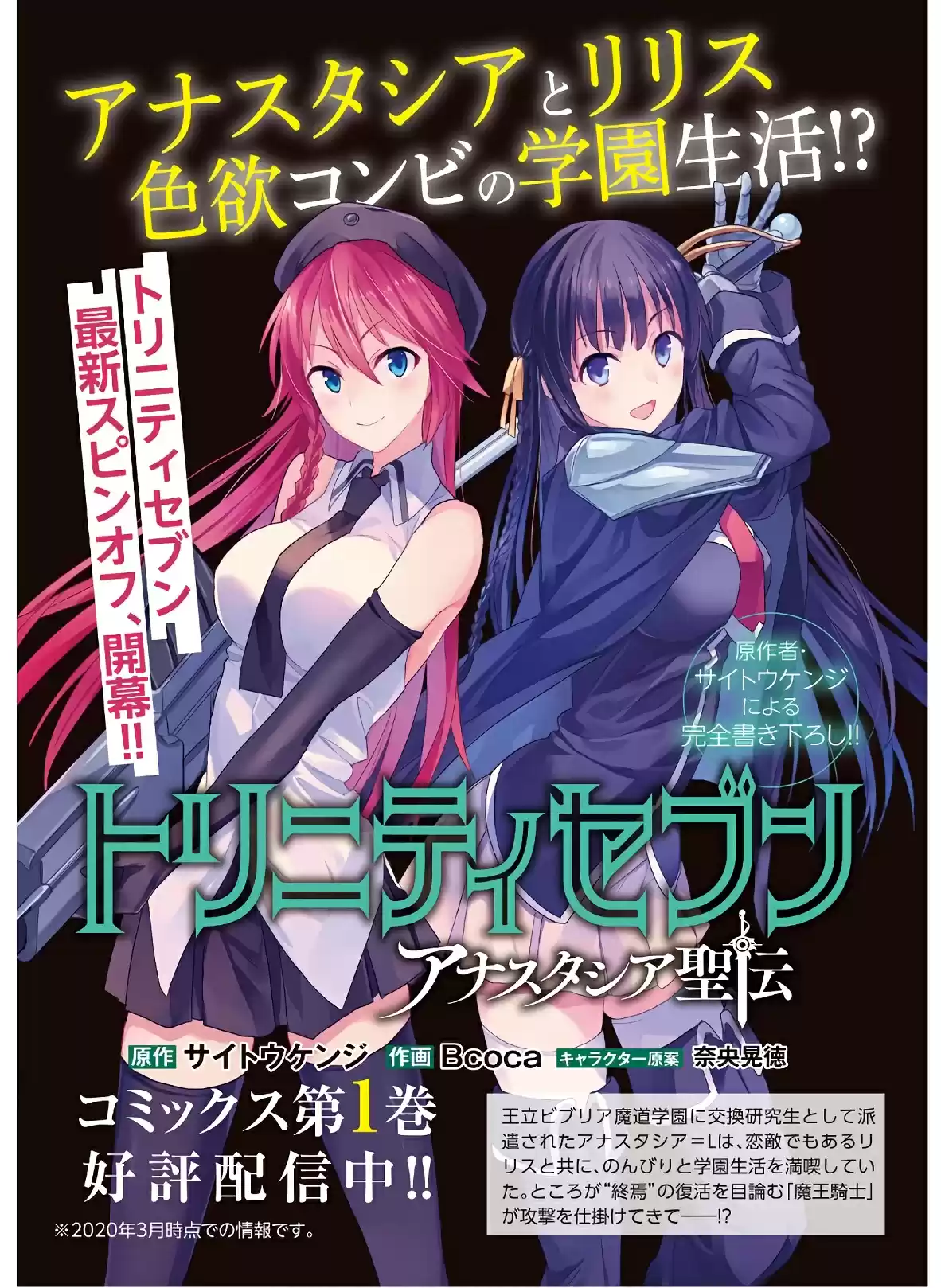 Trinity Seven Vol. 22 Ch. 102 Training Days and Elder Archive