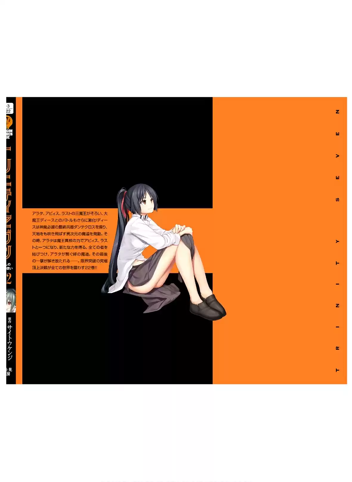 Trinity Seven Vol. 22 Ch. 102 Training Days and Elder Archive