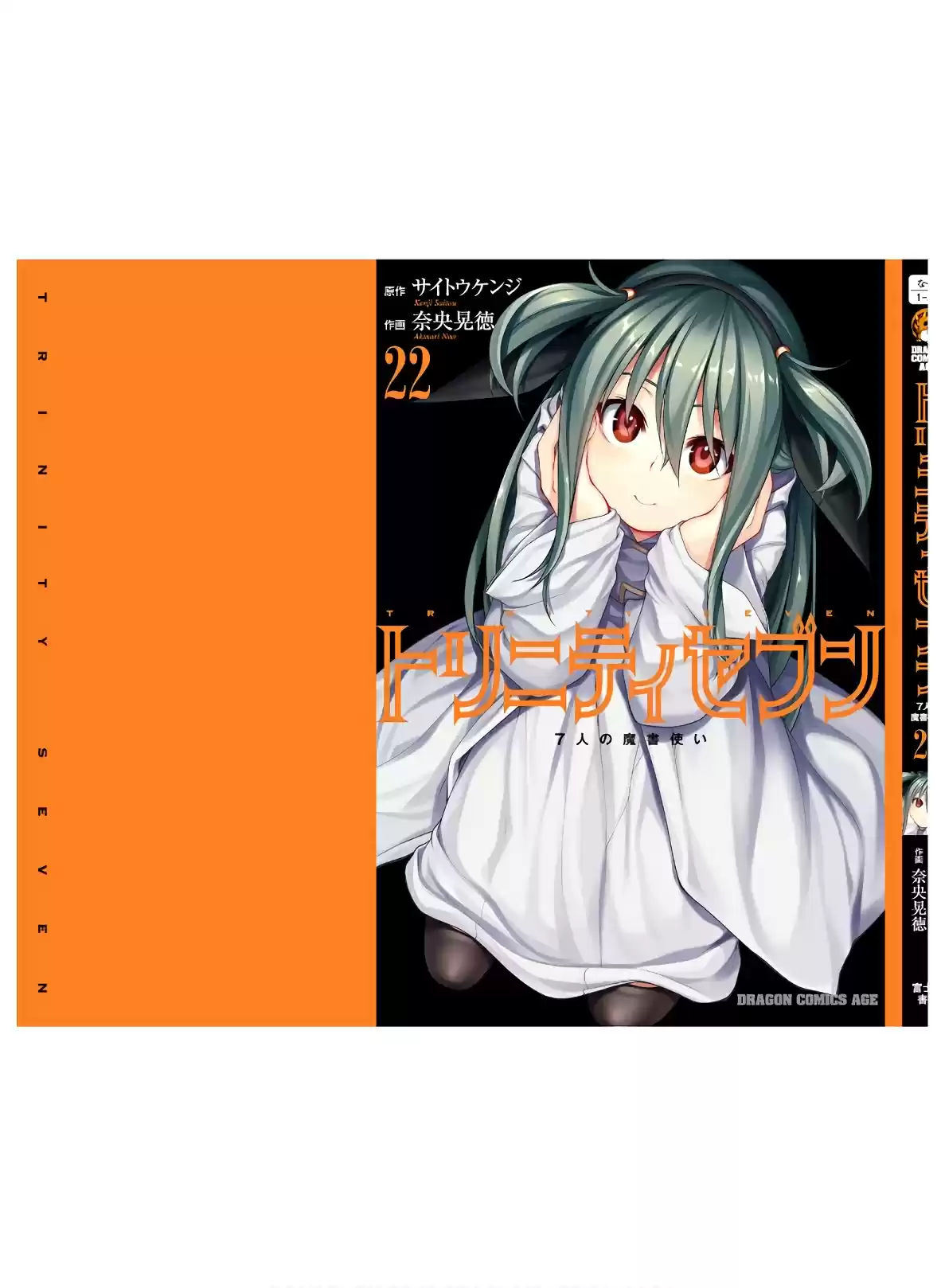 Trinity Seven Vol. 22 Ch. 102 Training Days and Elder Archive