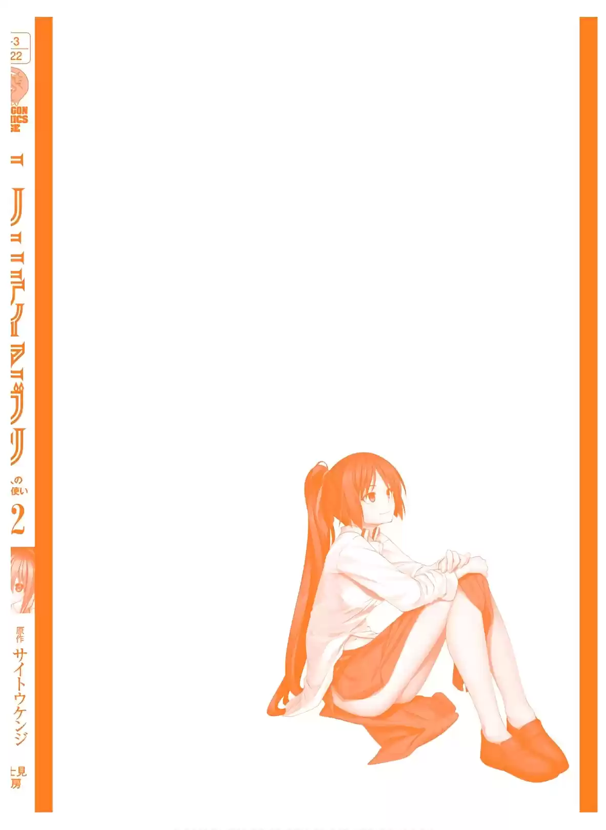 Trinity Seven Vol. 22 Ch. 102 Training Days and Elder Archive