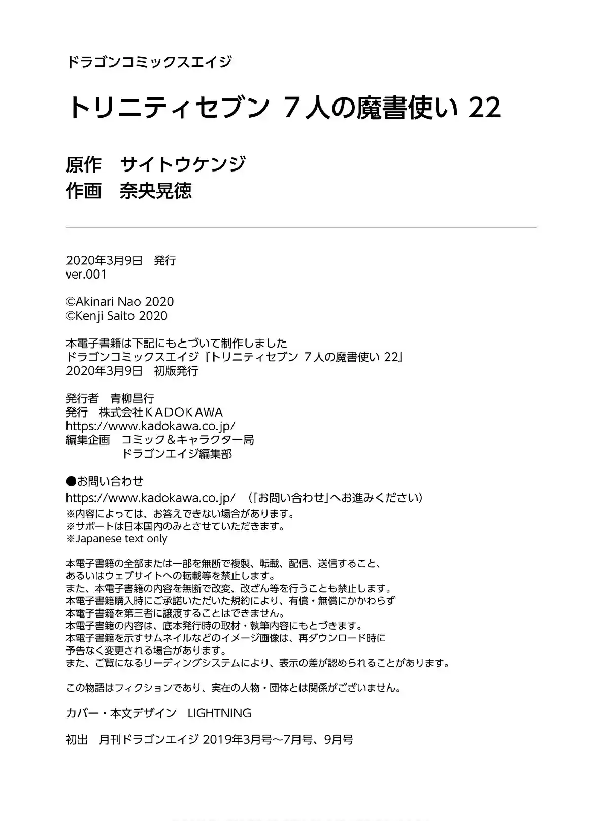 Trinity Seven Vol. 22 Ch. 102 Training Days and Elder Archive