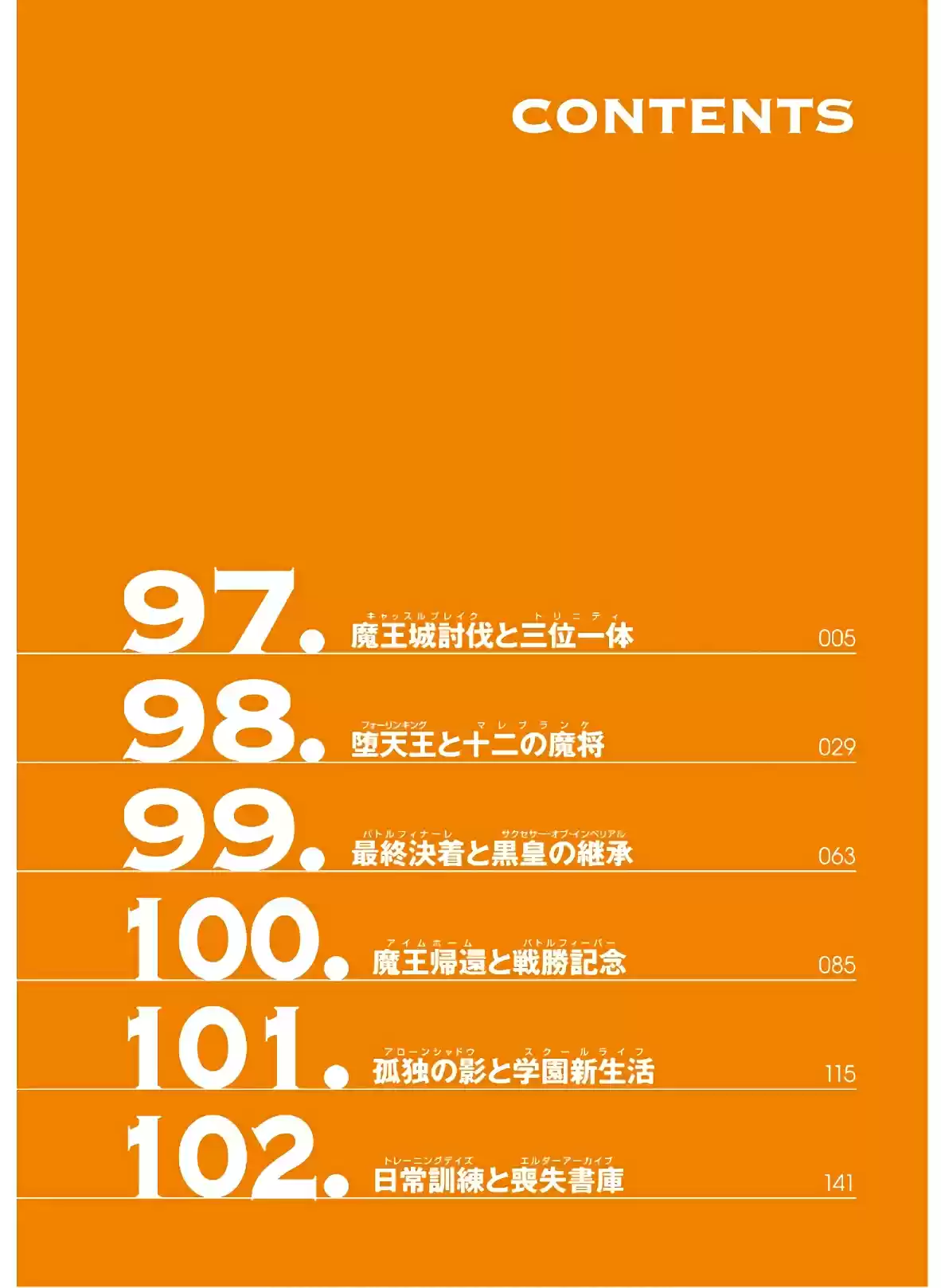 Trinity Seven Vol. 22 Ch. 97 Castle Break & Trinity