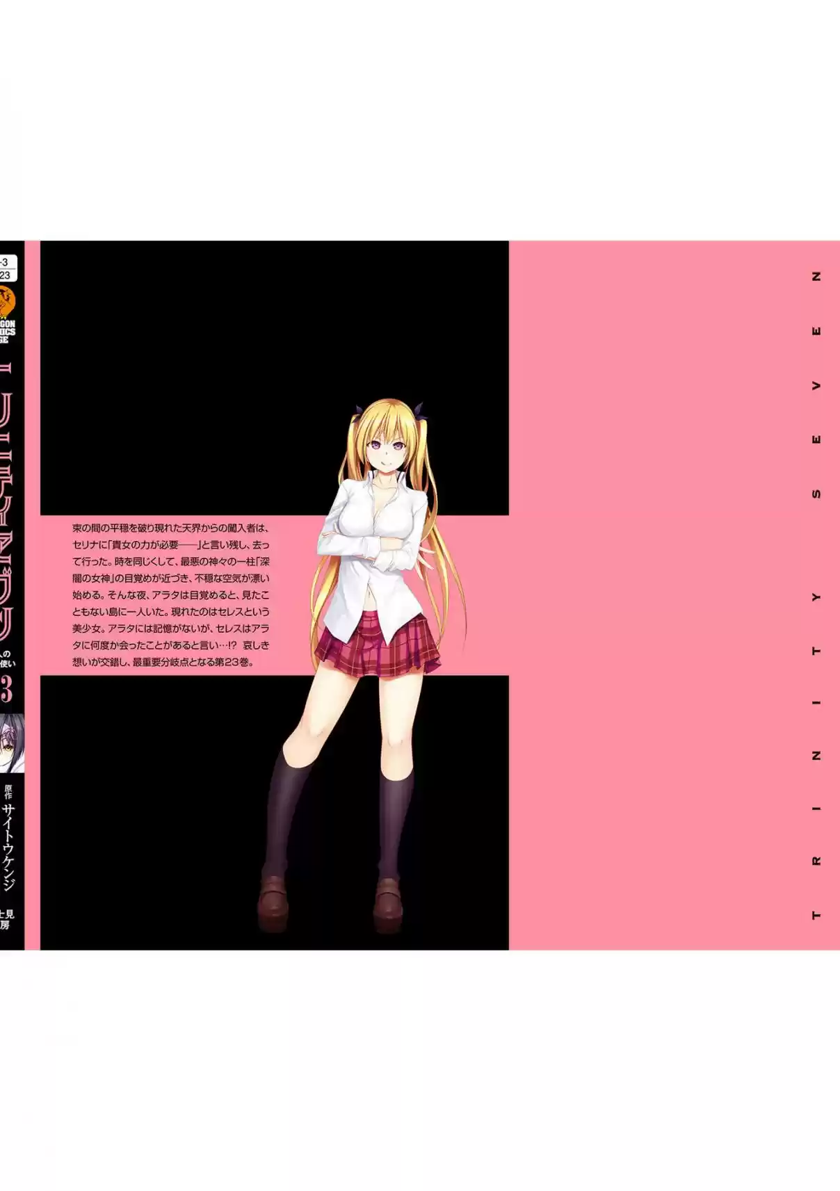 Trinity Seven Vol. 23 Ch. 108 Heartbreak & Educational Policy