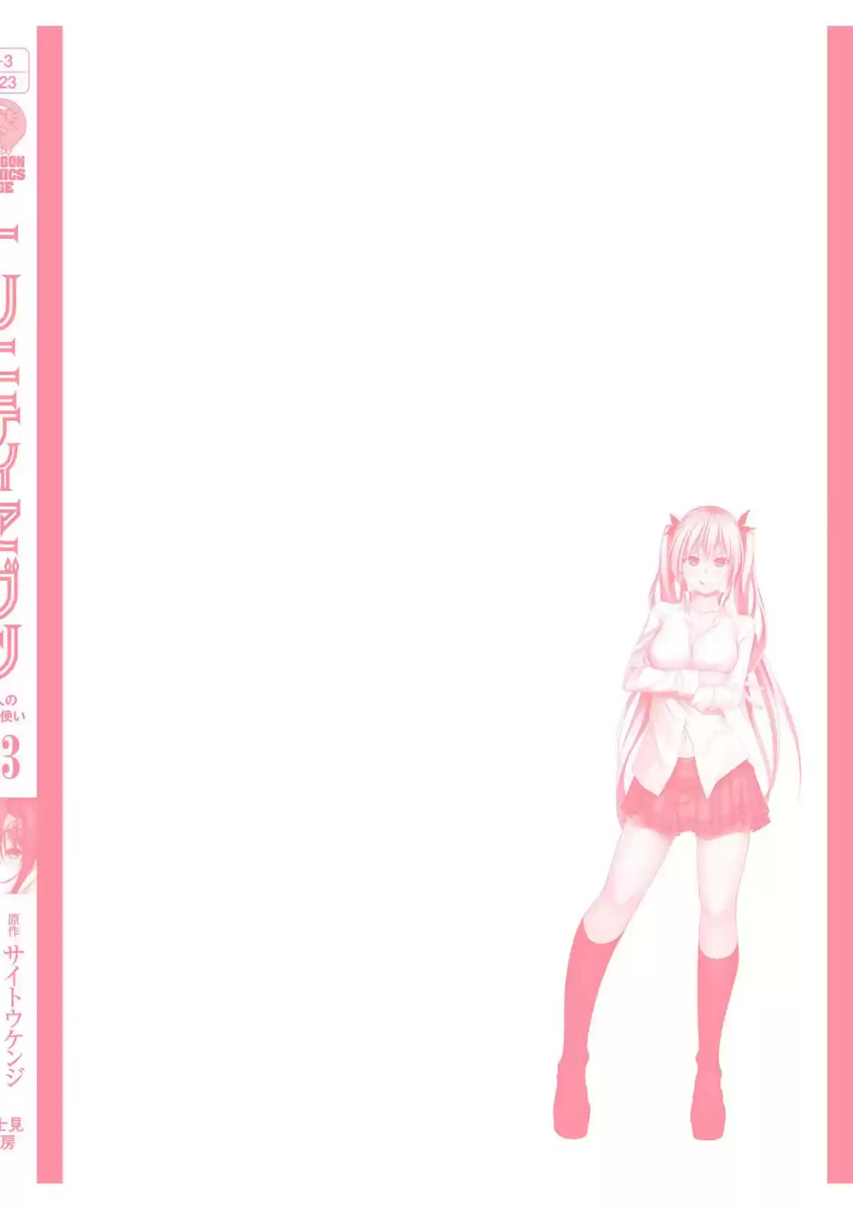 Trinity Seven Vol. 23 Ch. 108 Heartbreak & Educational Policy