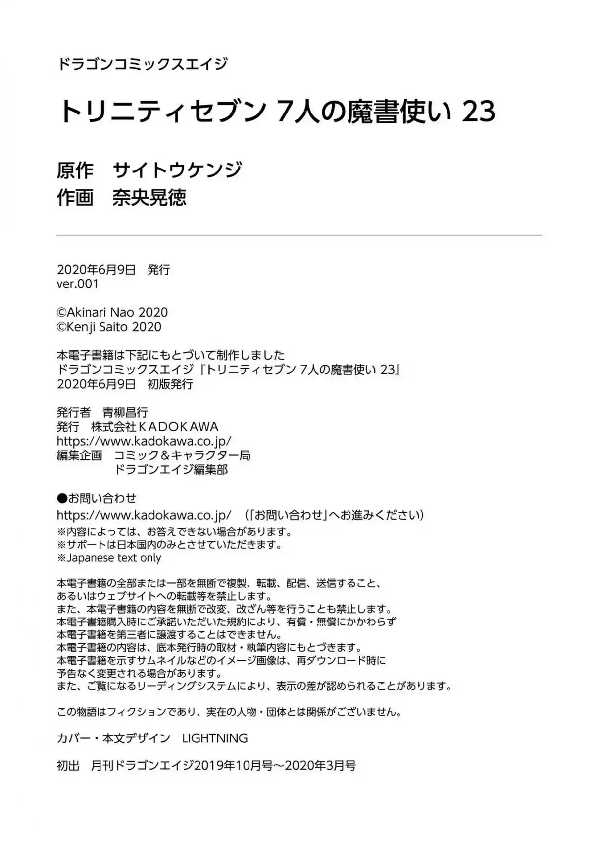 Trinity Seven Vol. 23 Ch. 108 Heartbreak & Educational Policy