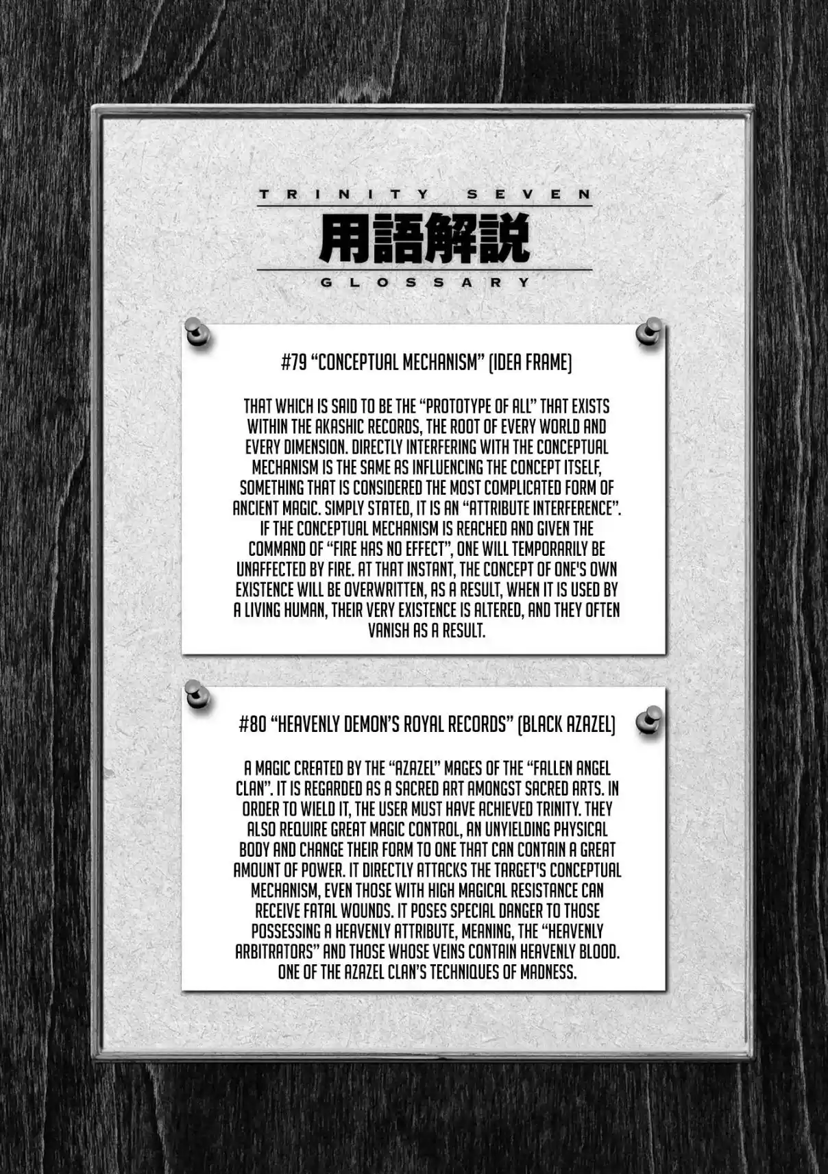 Trinity Seven Vol. 24 Ch. 110 The War for Hijiri and Goddess's Identity