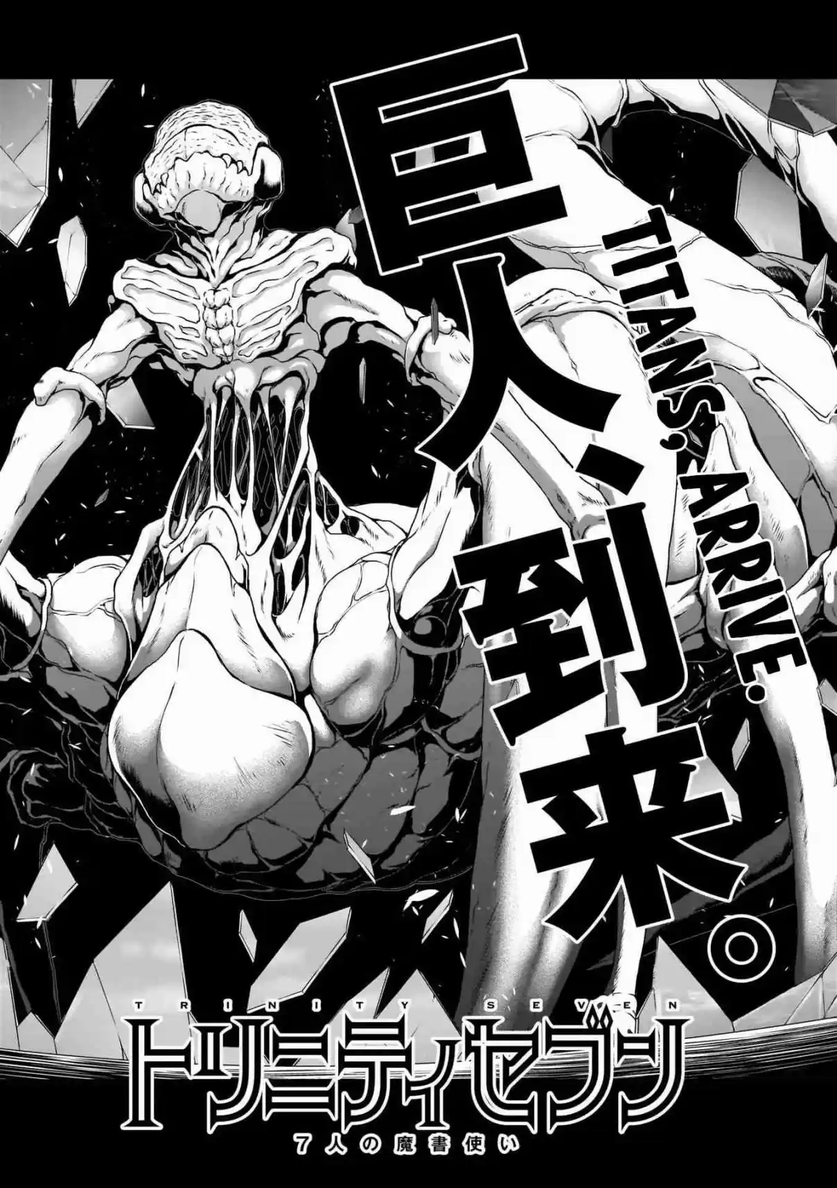 Trinity Seven Vol. 24 Ch. 113 The Demon Lord's Partner and The Eternal Prison of Black Flames