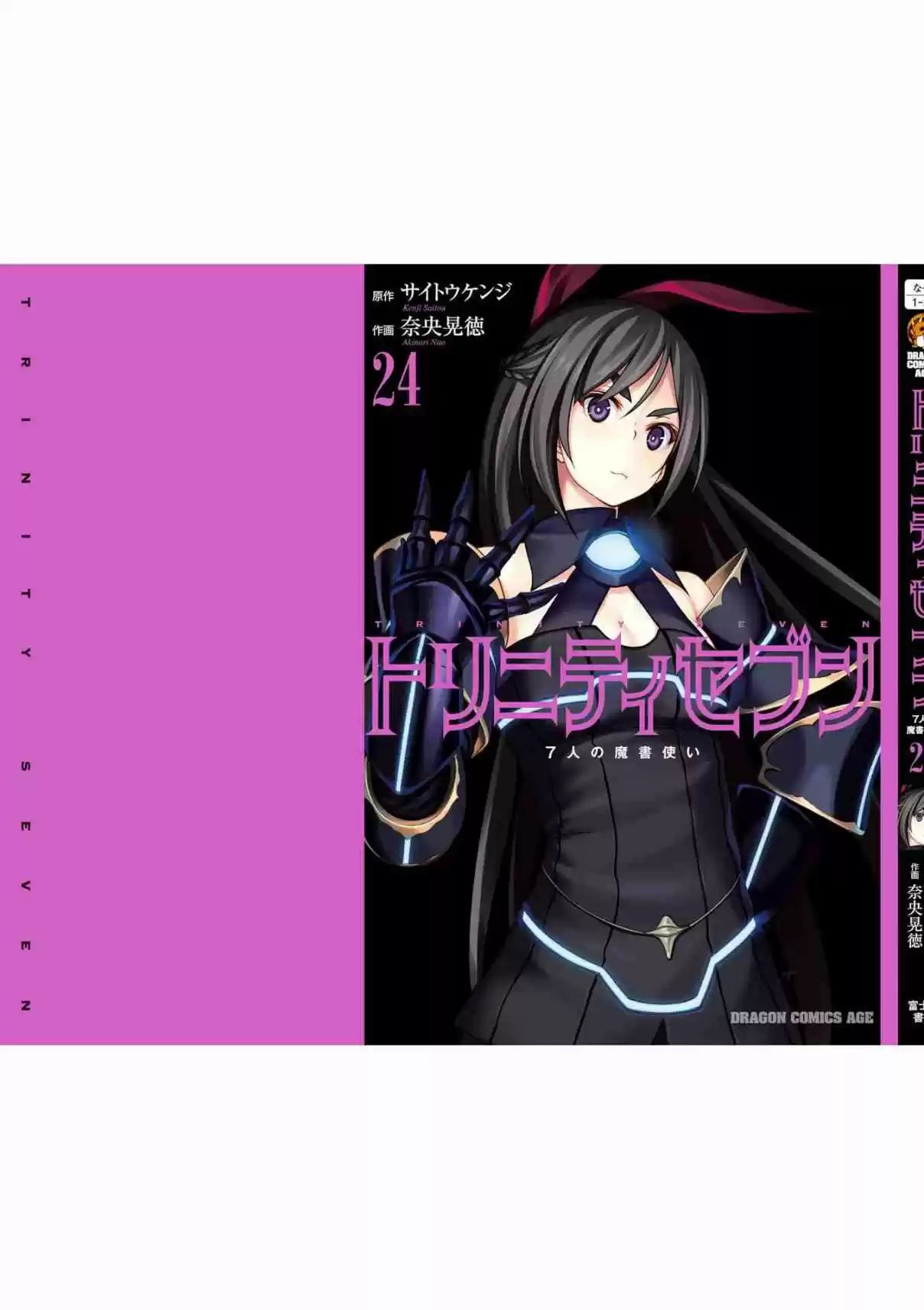 Trinity Seven Vol. 24 Ch. 113 The Demon Lord's Partner and The Eternal Prison of Black Flames