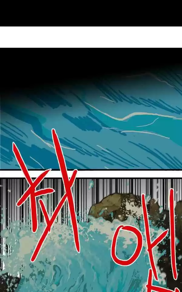 Troll Trap Ch. 44 LQ