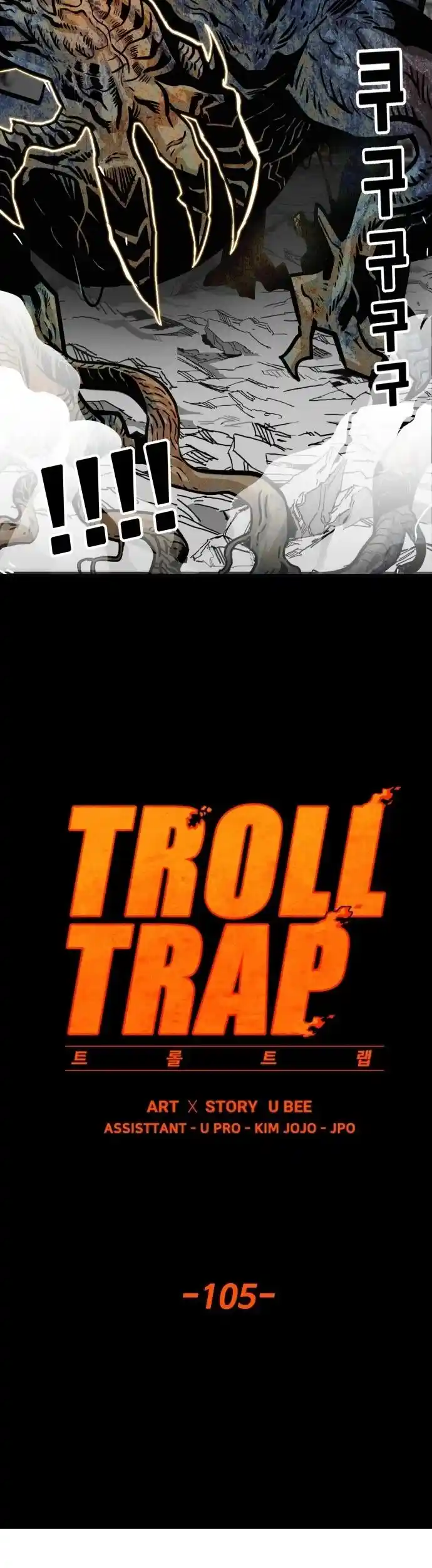 Troll Trap Ch.105