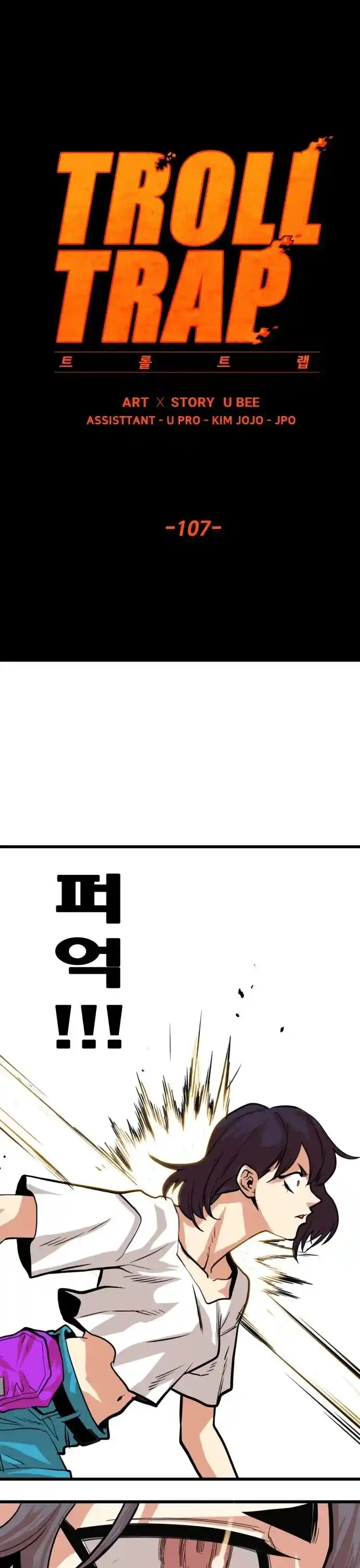 Troll Trap Ch.107