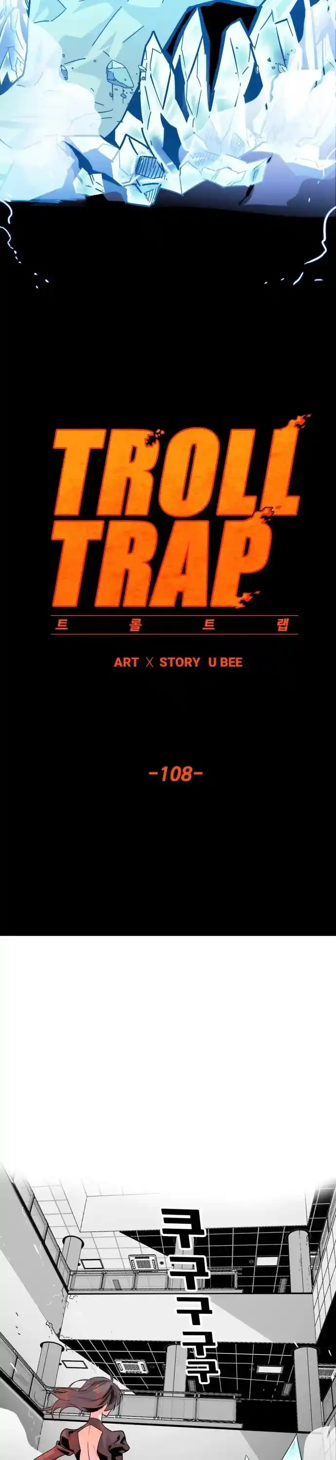 Troll Trap Ch.108