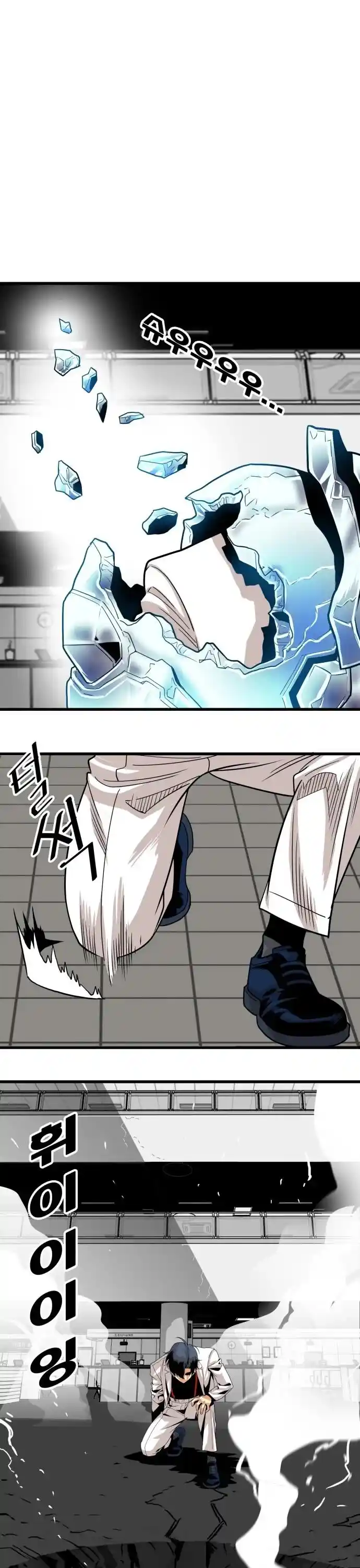 Troll Trap Ch.109