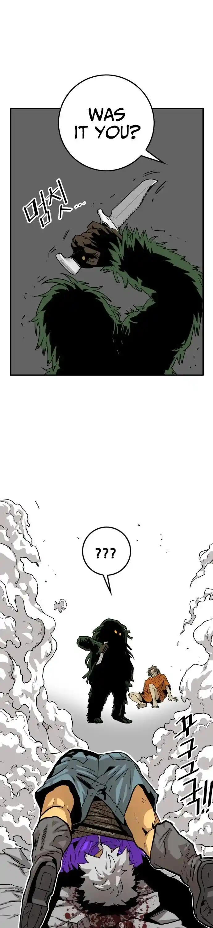 Troll Trap Ch.118