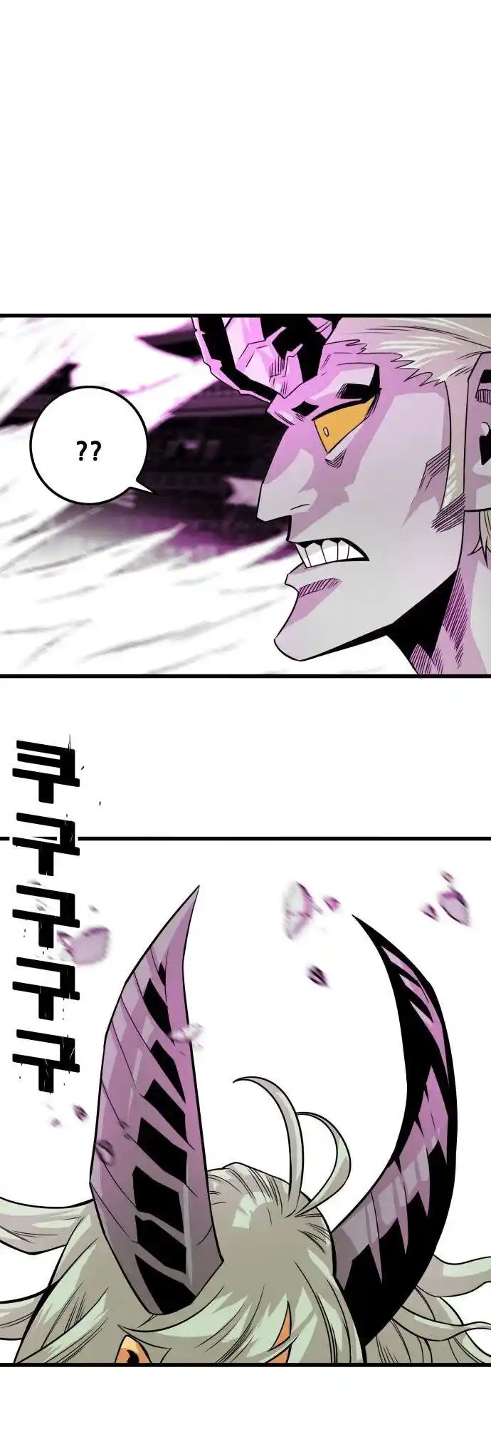 Troll Trap Ch.157