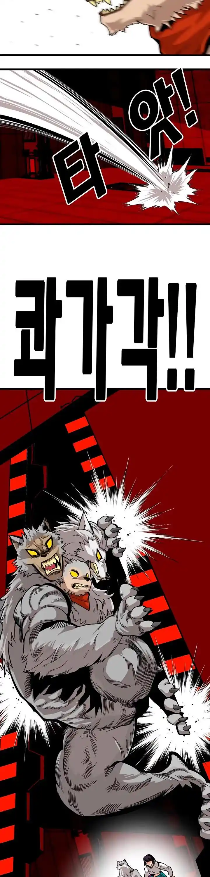 Troll Trap Ch.178
