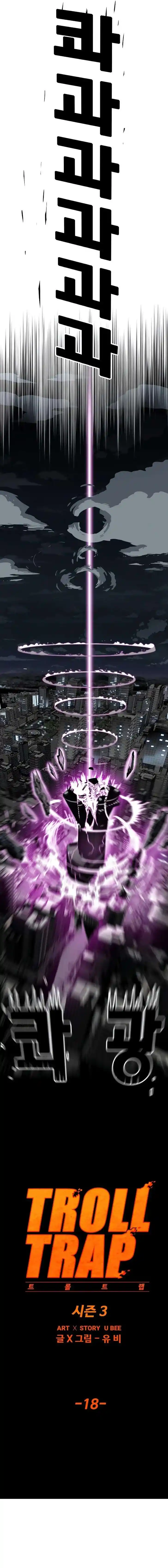 Troll Trap Ch.203