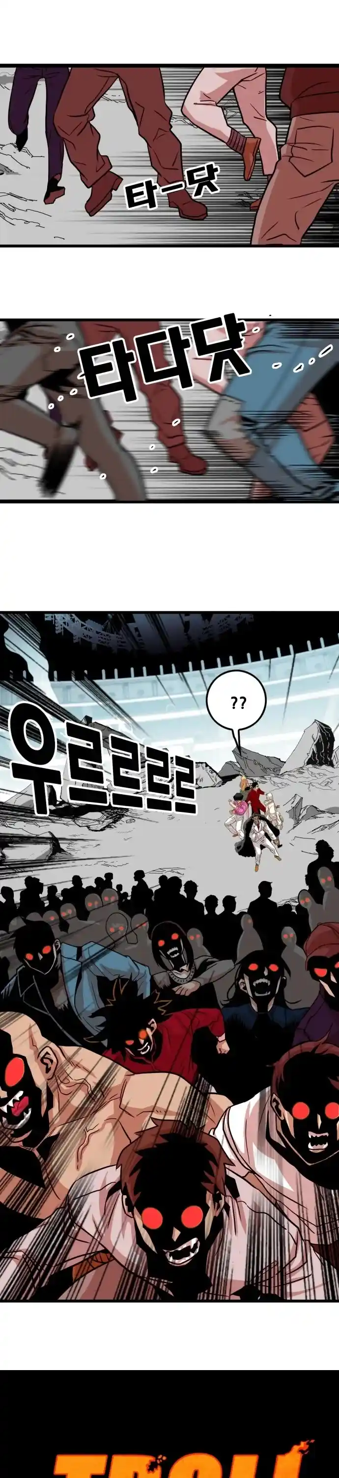 Troll Trap Chapter 112