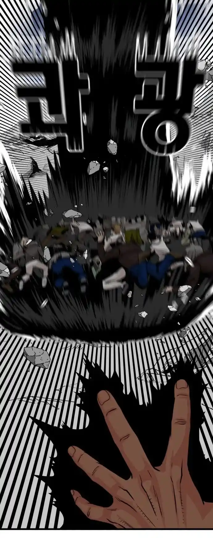 Troll Trap Chapter 112