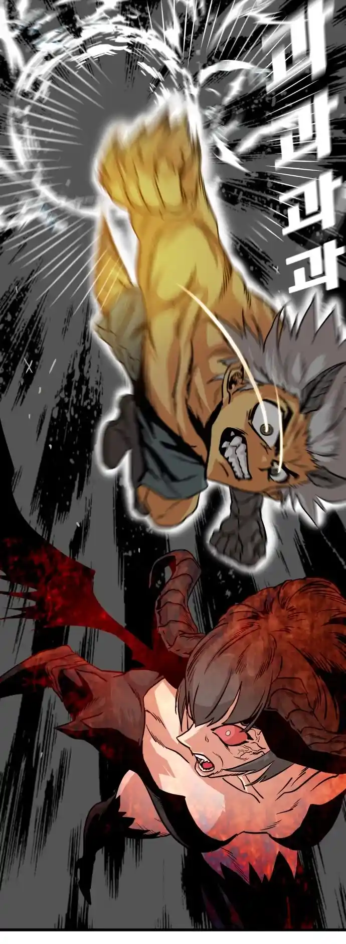 Troll Trap Chapter 114