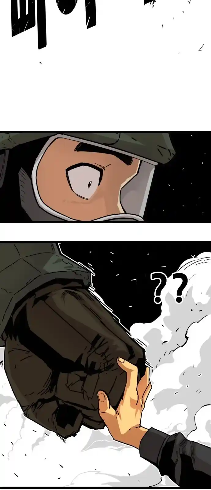 Troll Trap Chapter 121