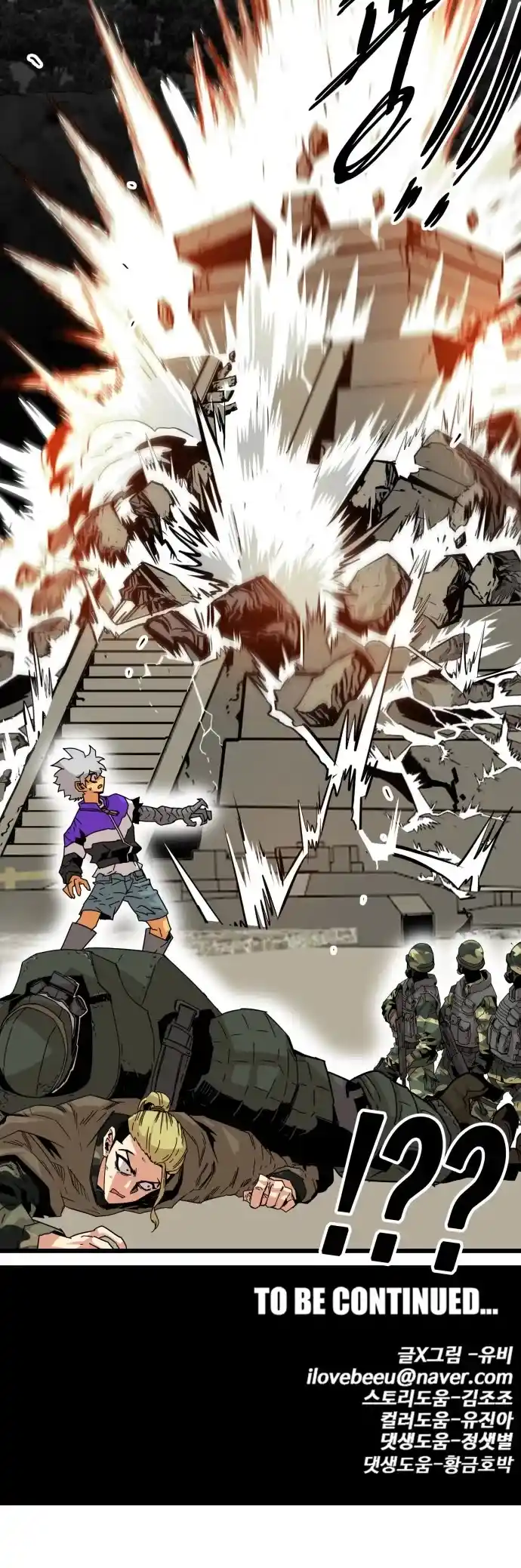 Troll Trap Chapter 121