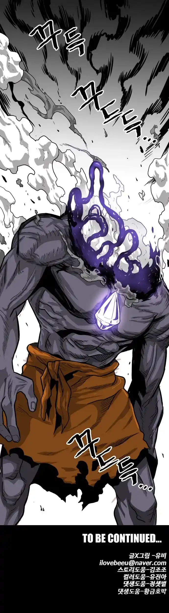 Troll Trap Chapter 122