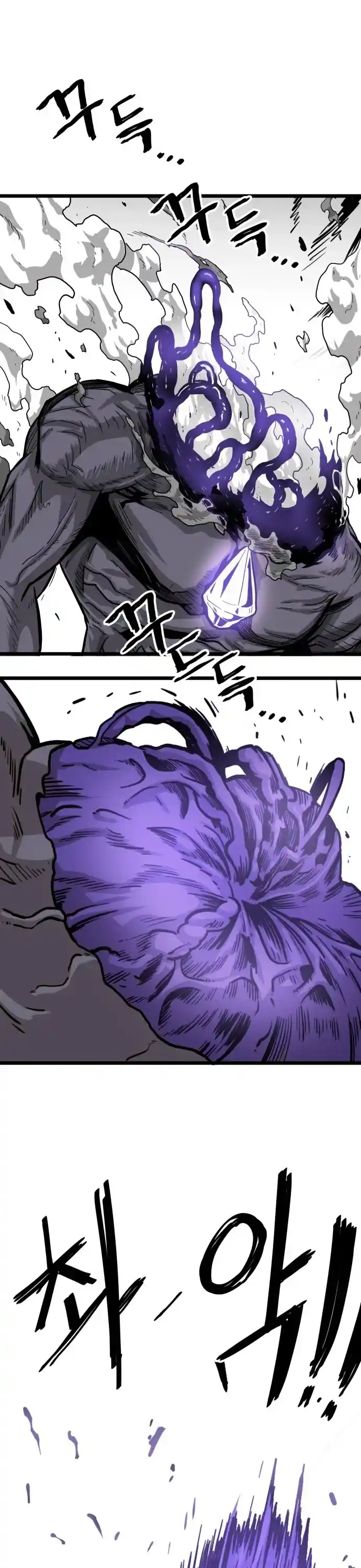 Troll Trap Chapter 123