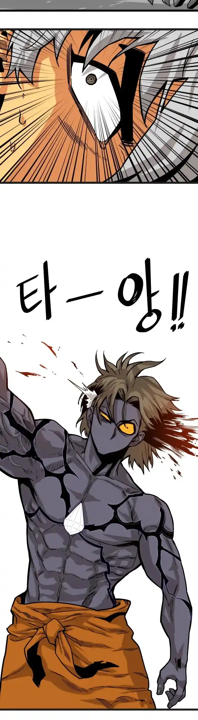 Troll Trap Chapter 123