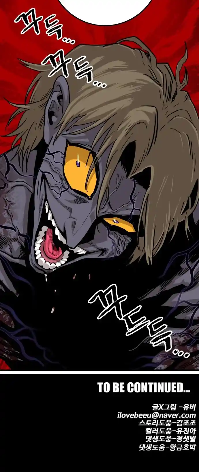 Troll Trap Chapter 123