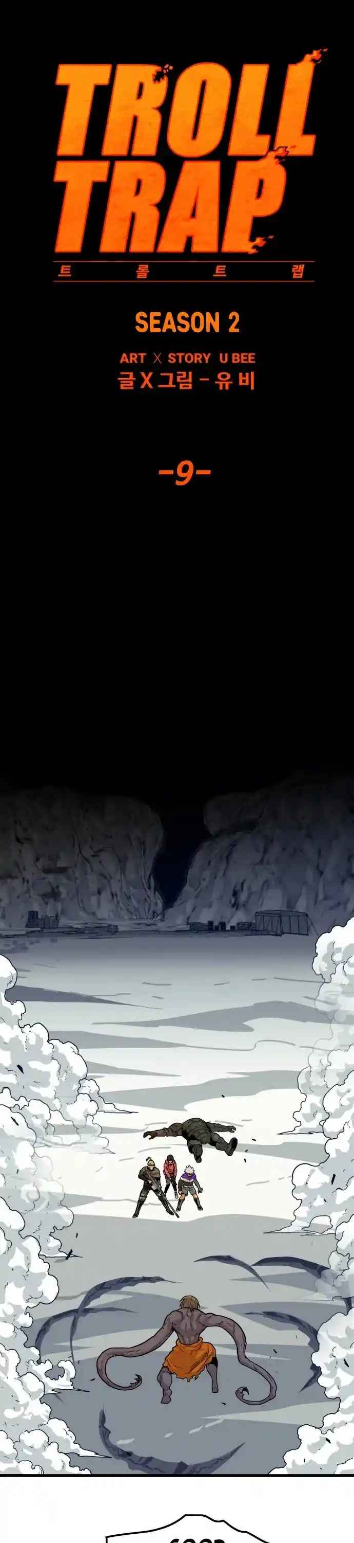 Troll Trap Chapter 124