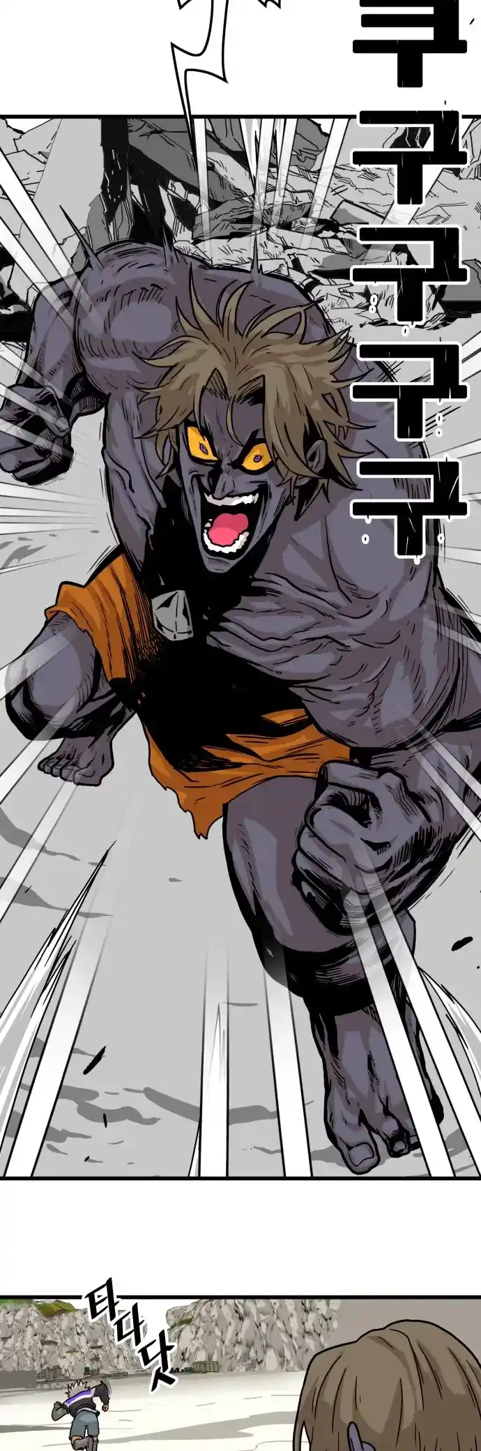 Troll Trap Chapter 124