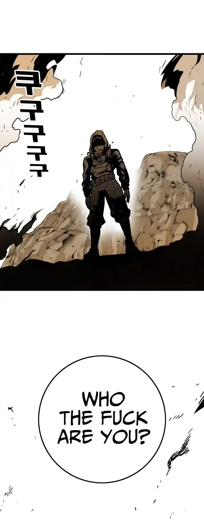 Troll Trap Chapter 124