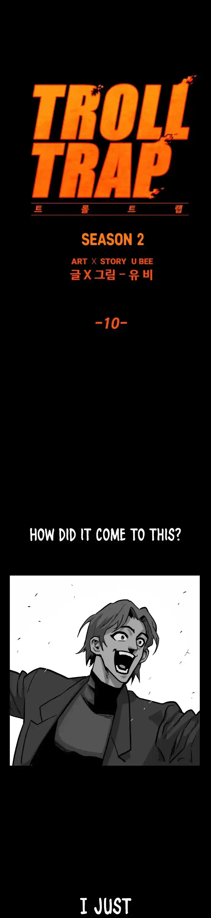 Troll Trap Chapter 125