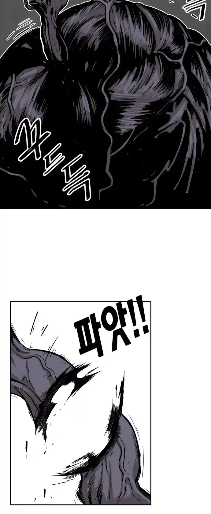 Troll Trap Chapter 125