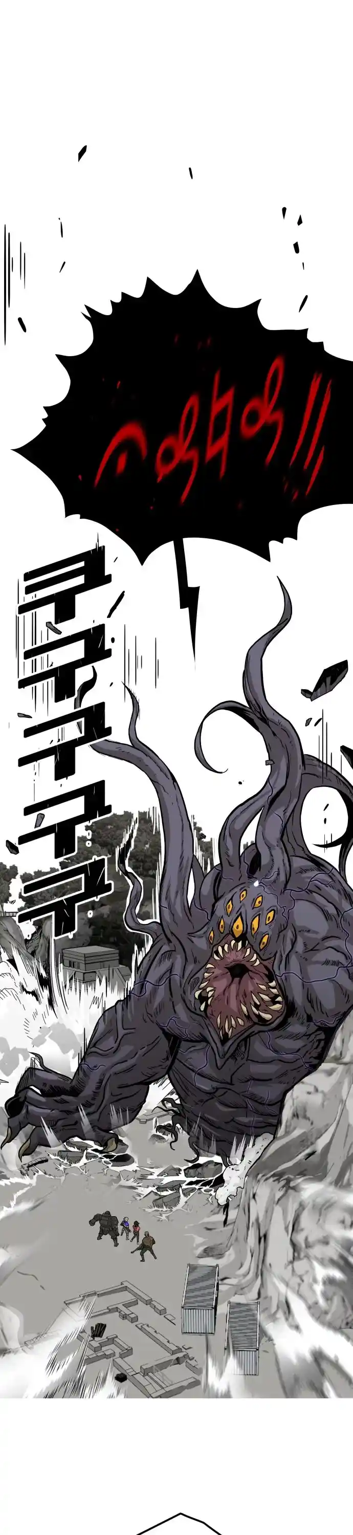 Troll Trap Chapter 125