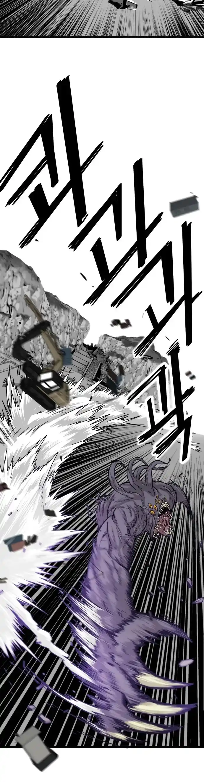 Troll Trap Chapter 125