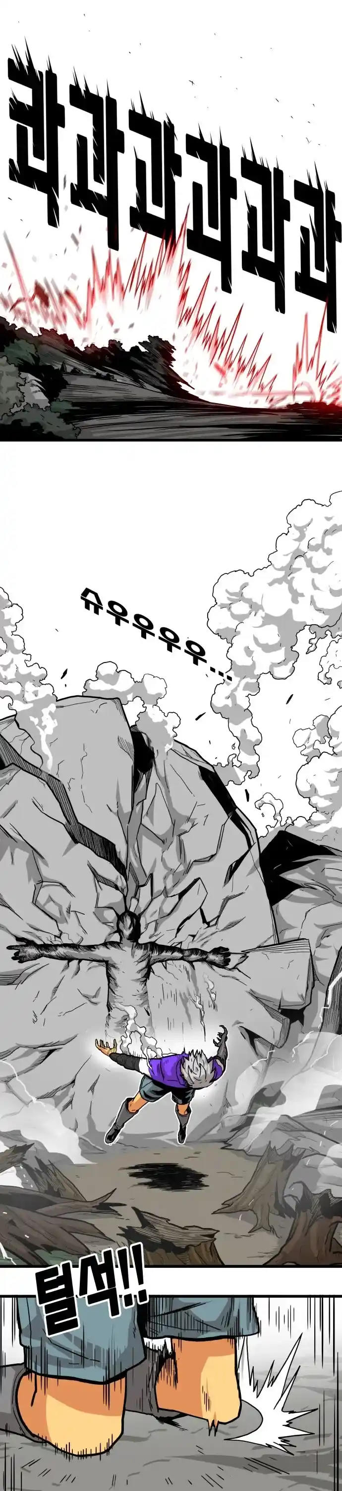 Troll Trap Chapter 126