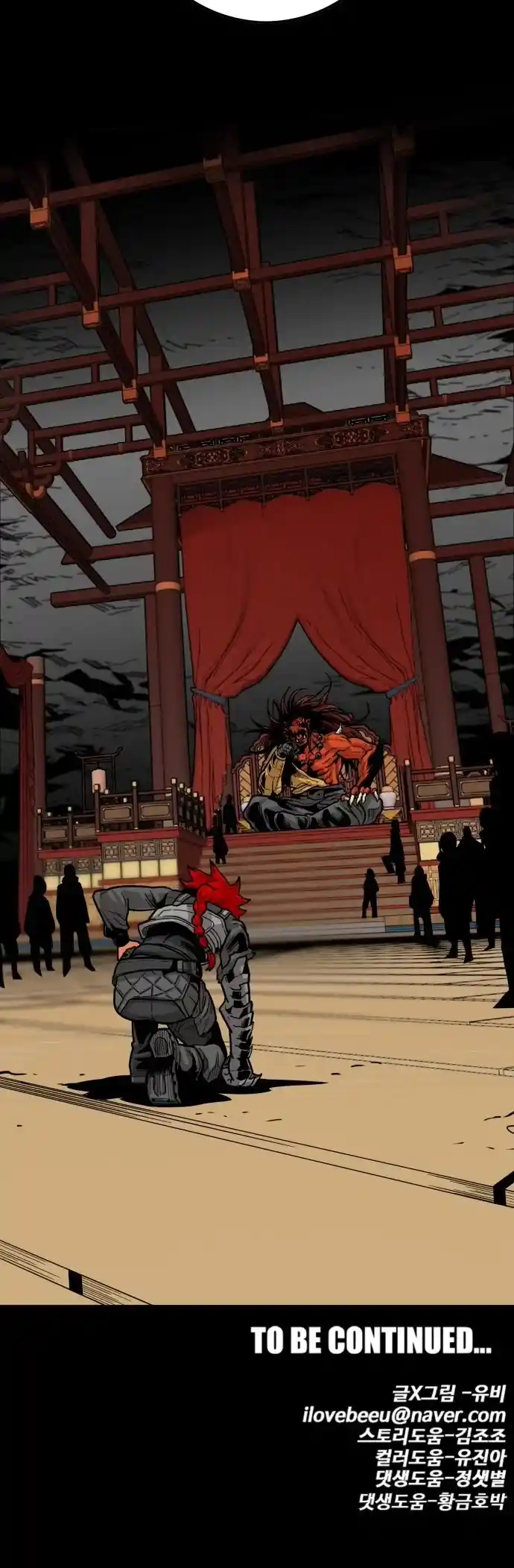 Troll Trap Chapter 126