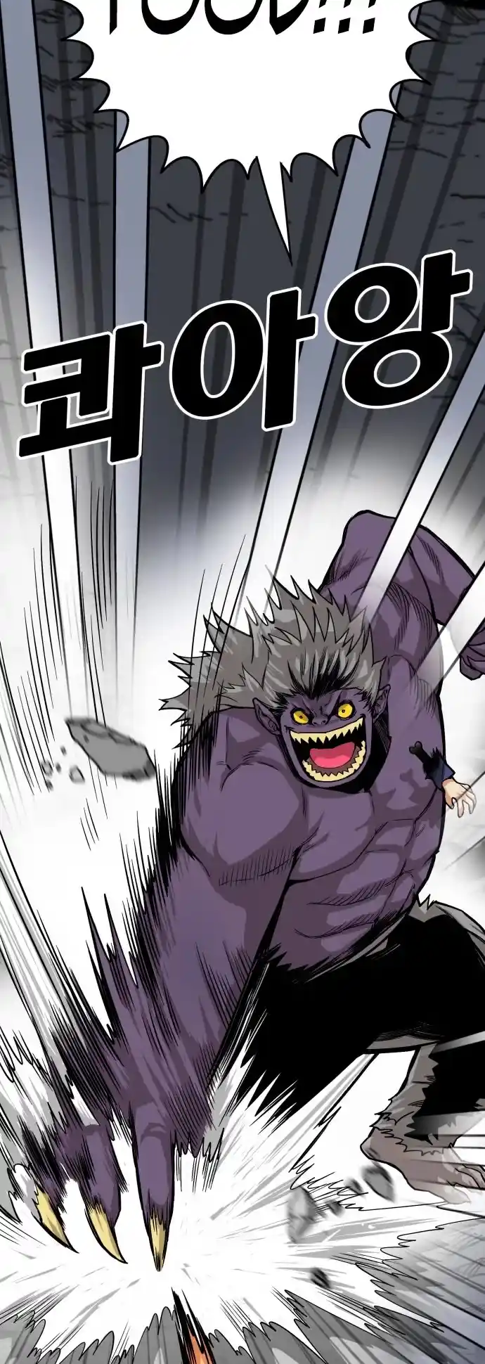 Troll Trap Chapter 127