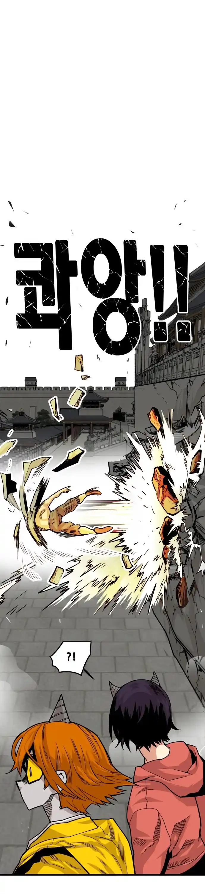 Troll Trap Chapter 148