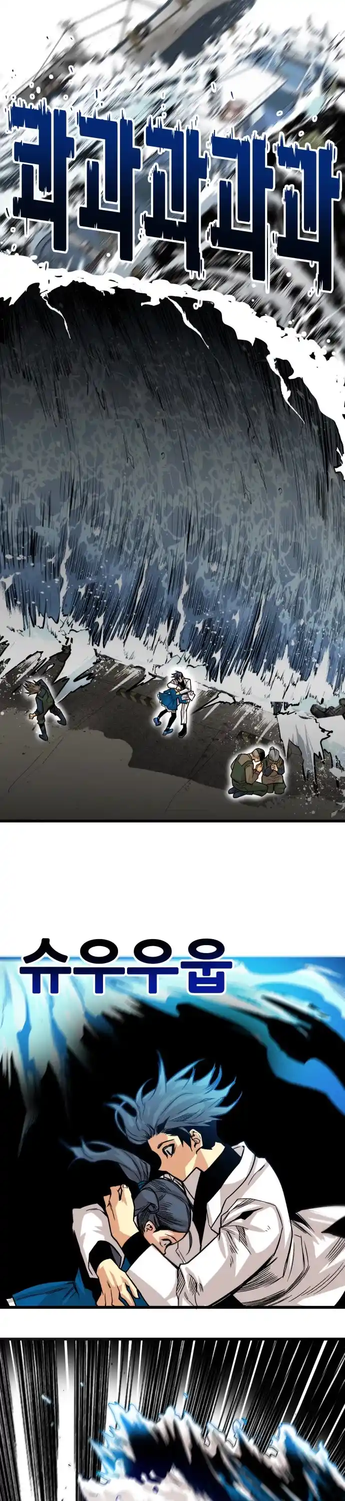 Troll Trap Chapter 151