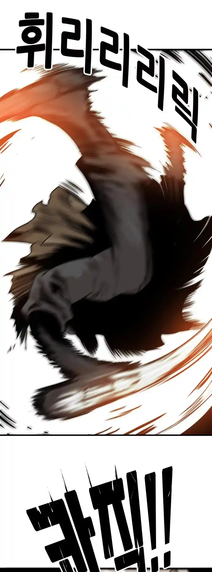 Troll Trap Chapter 155