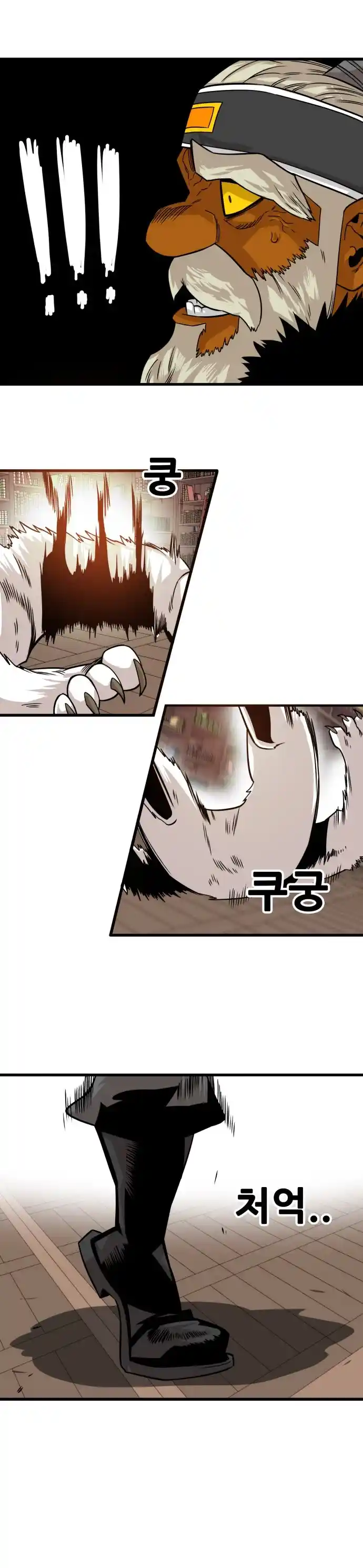 Troll Trap Chapter 155