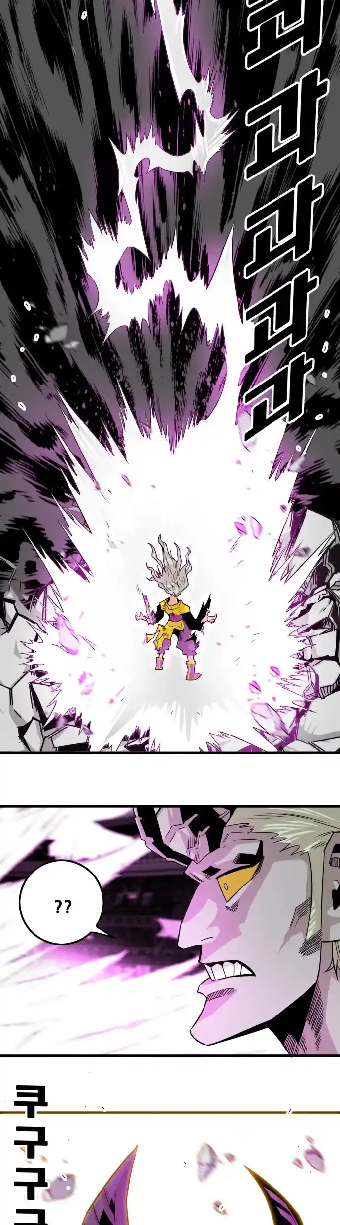 Troll Trap Chapter 156