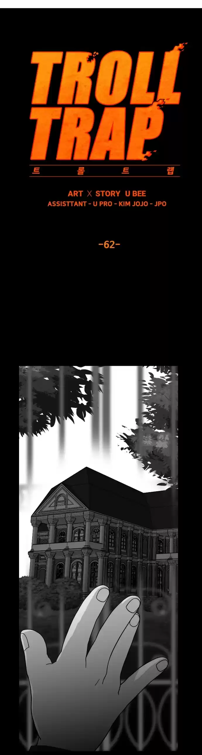 Troll Trap Chapter 62