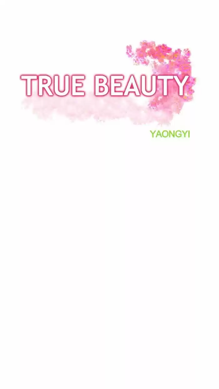 True Beauty ch.075