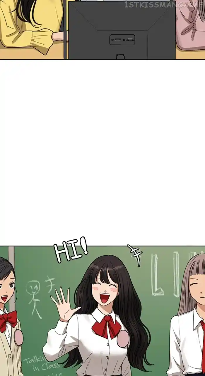 True Beauty Chapter 243