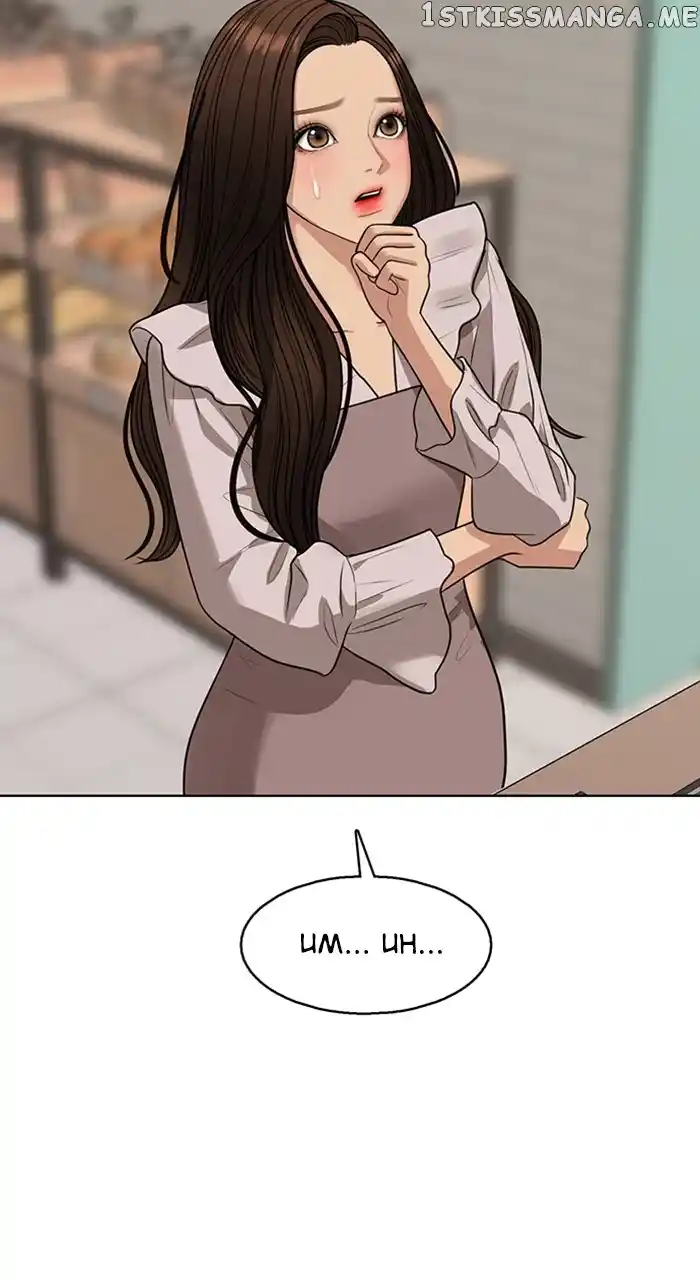 True Beauty Chapter 250