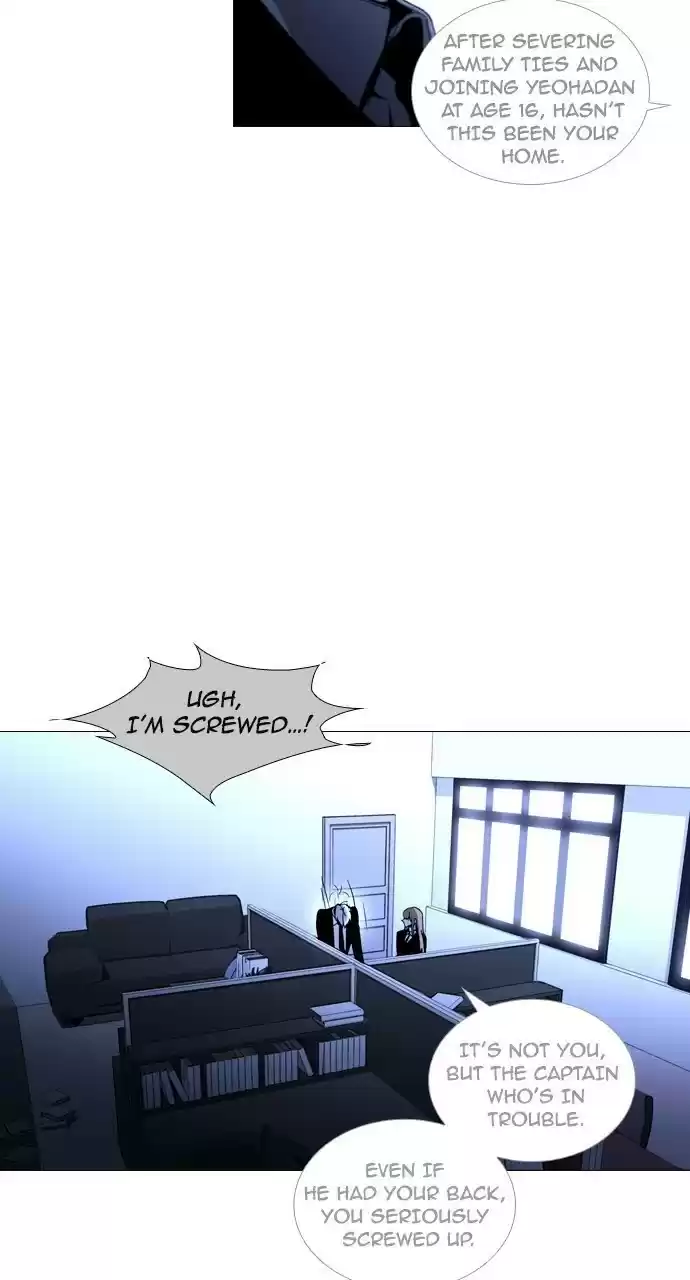 Trump (Ver1) Chapter 182